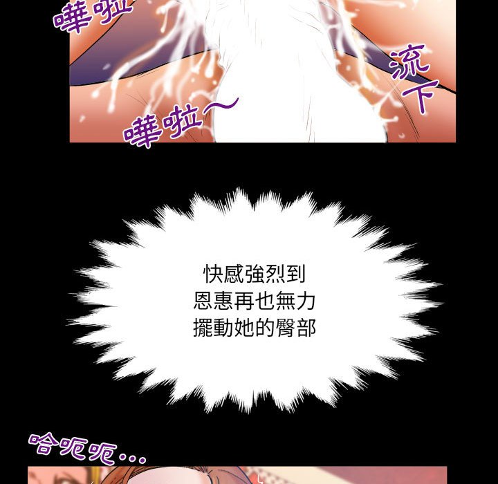 第77话 第 63 页