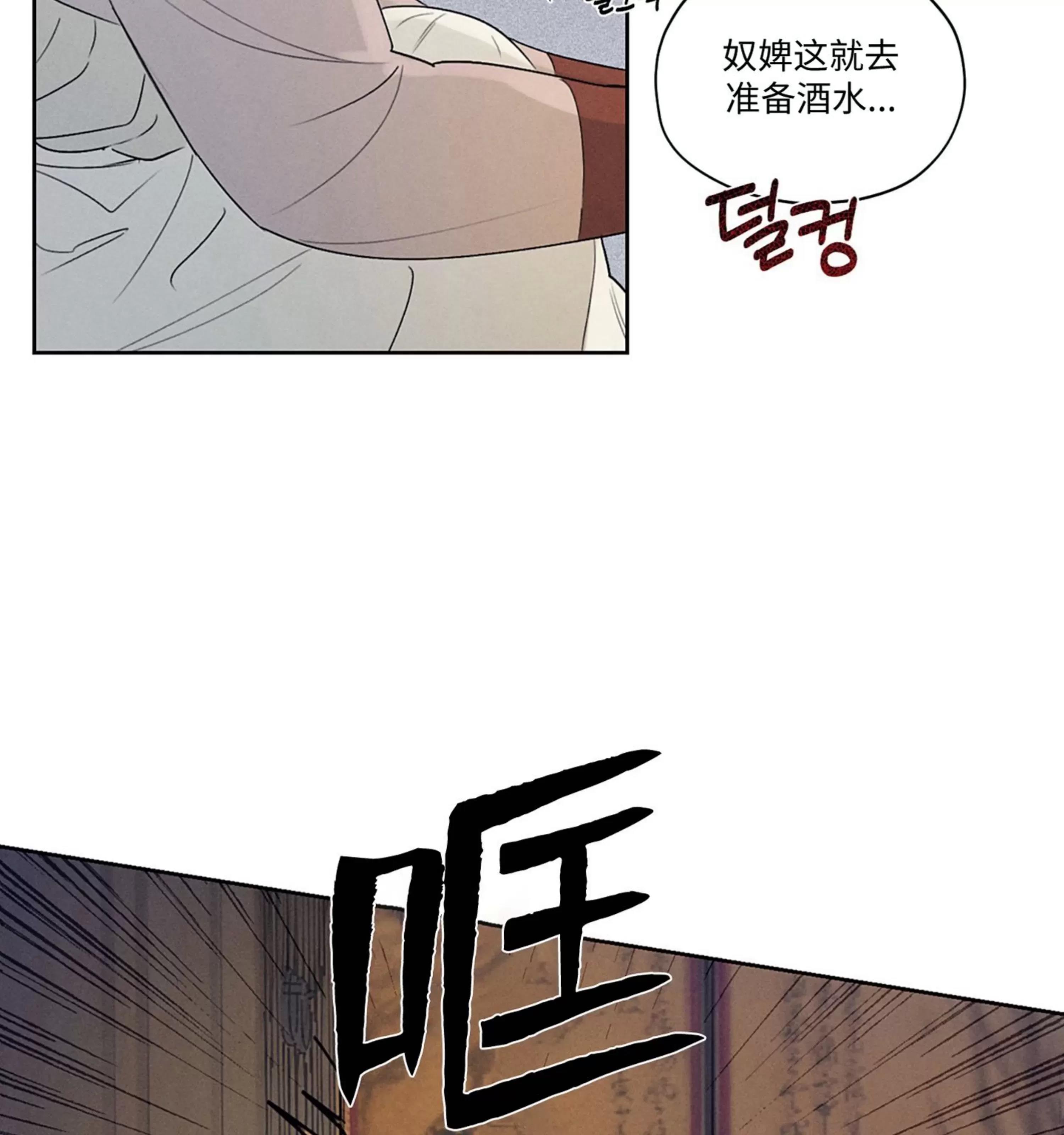 第01话 第 11 页
