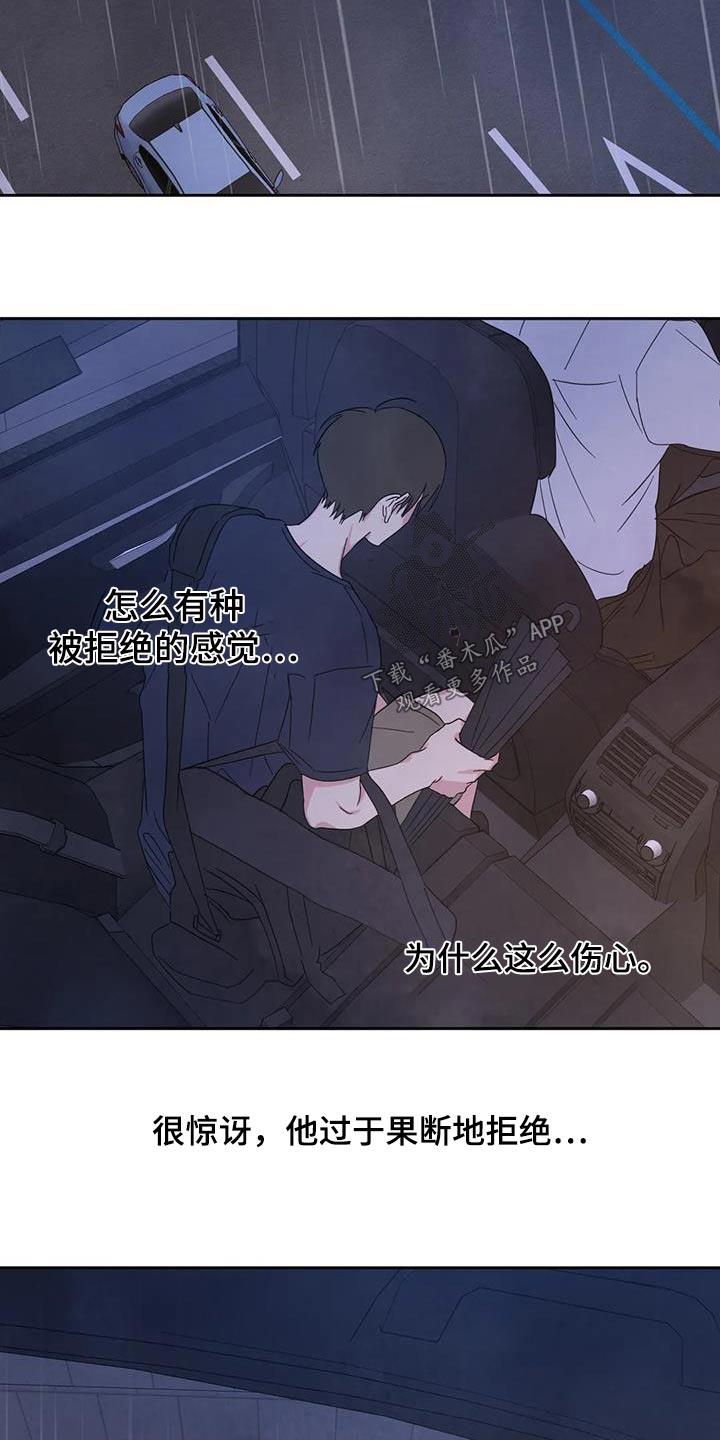 第126话 【第二季】先走 第 18 页