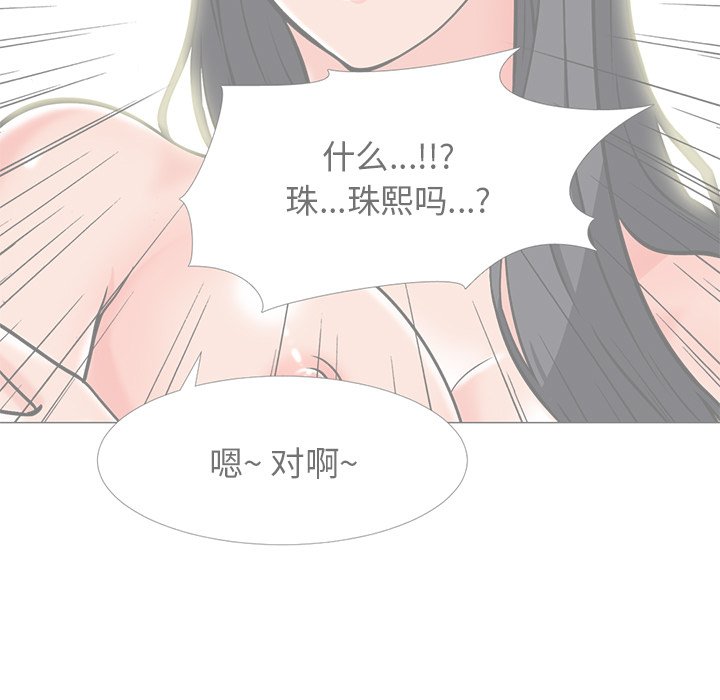 第20话 第 51 页