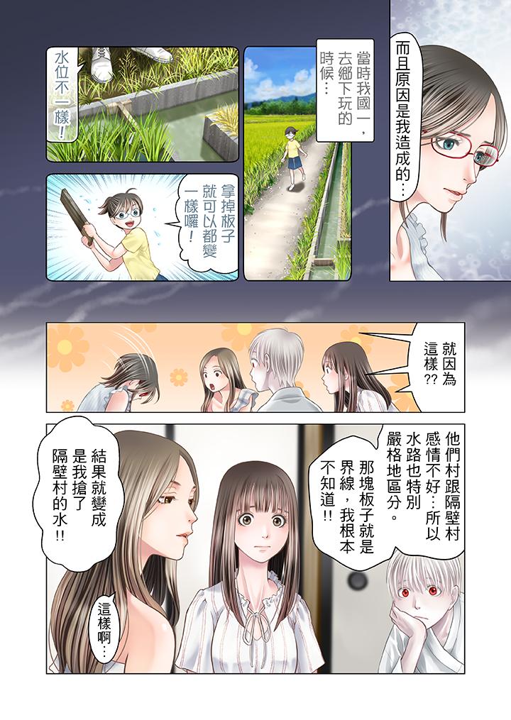 第15话 第 6 页