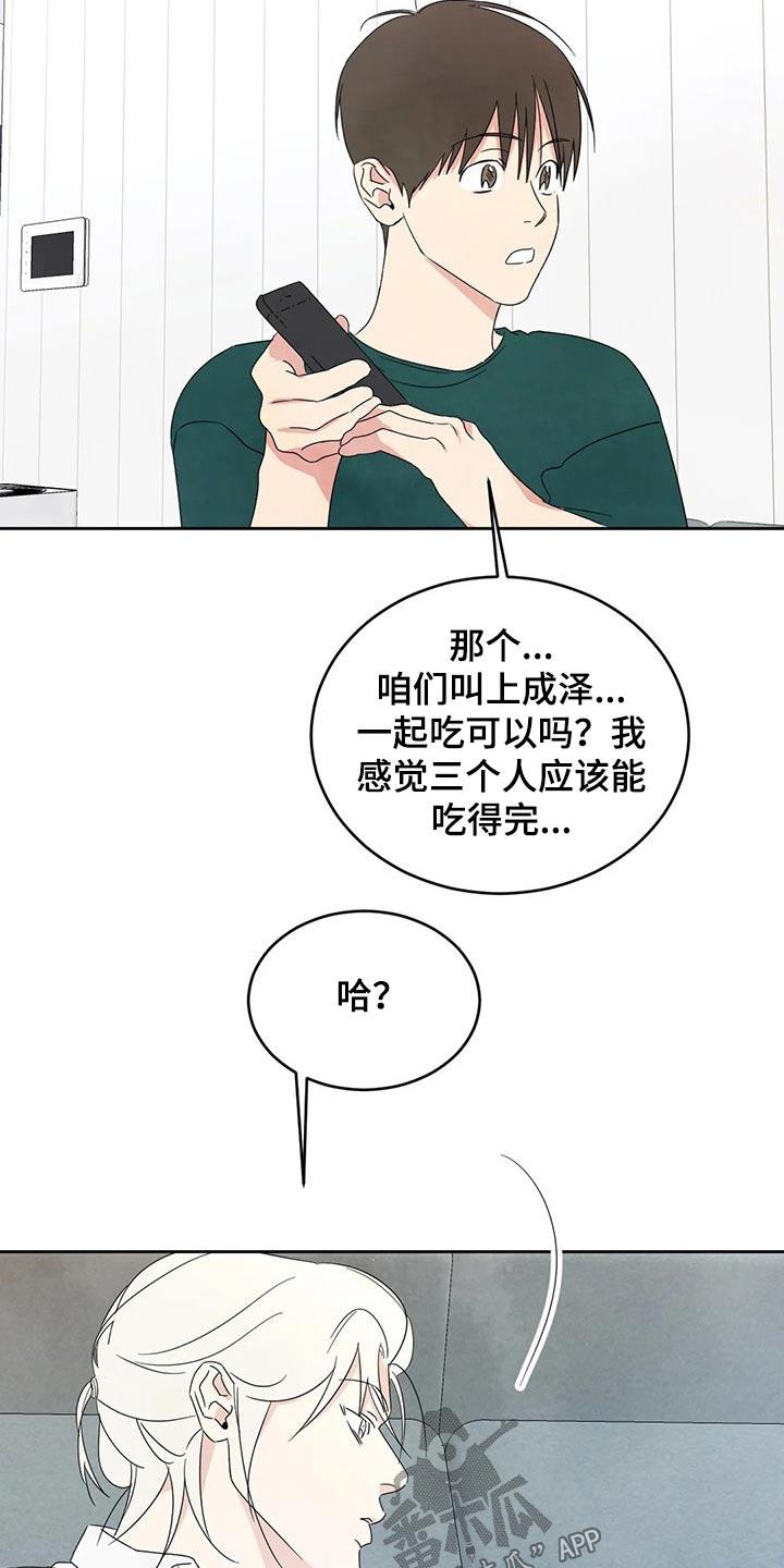 第67话 【第二季】阶段 第 28 页