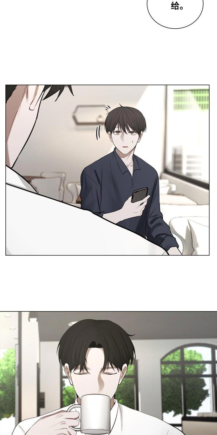 第53话 胸怀 第 3 页