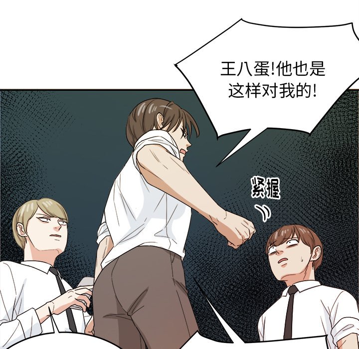 第32话 第 79 页