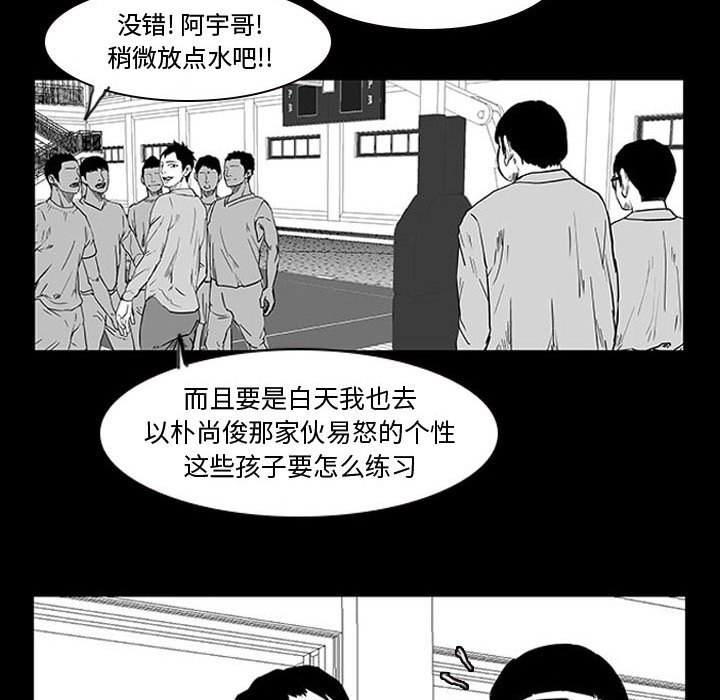 第10话 第 81 页