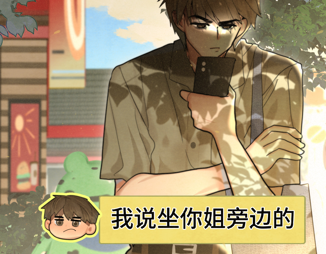 第90集可以去你家做客吗 第 93 页