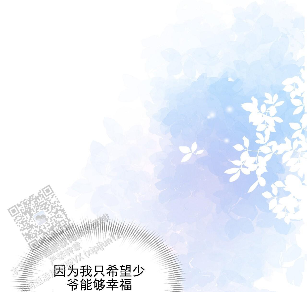 第28话 真的太好了 第 63 页