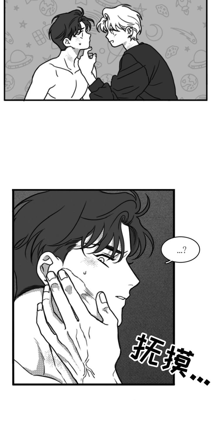 第17话 刮脸 第 6 页