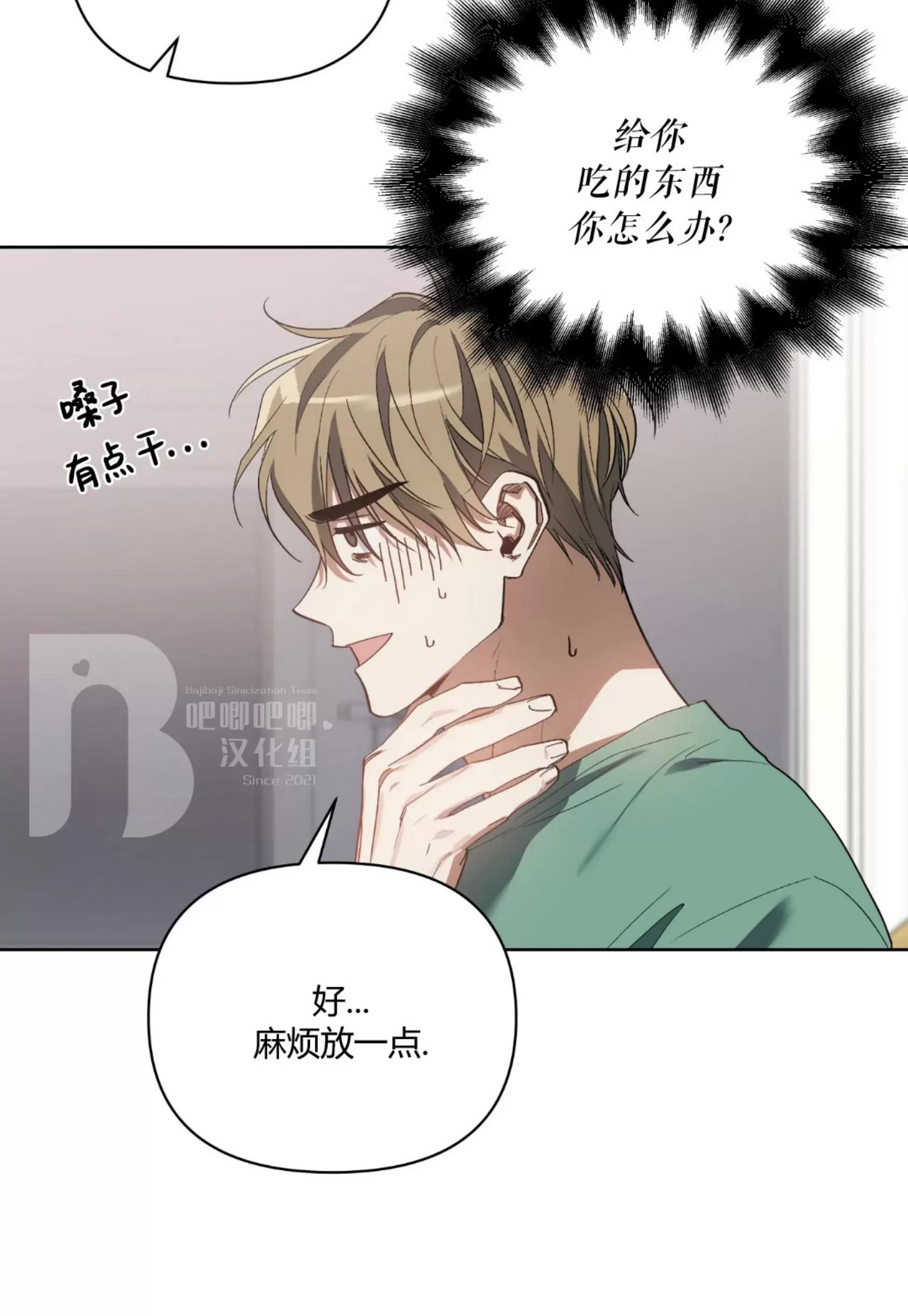 第24话 第 11 页