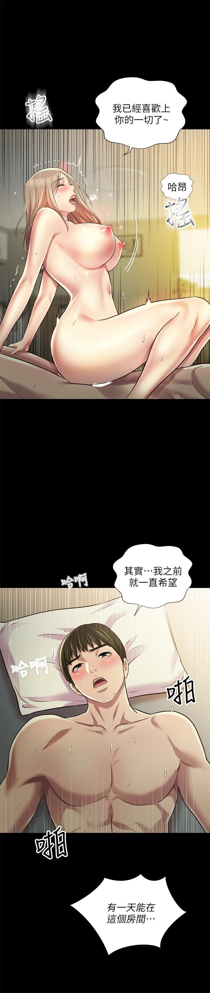 最终话-迈向全新的世界 第 28 页