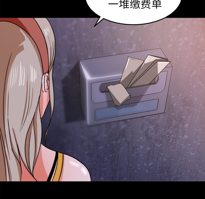 第29话 第 53 页