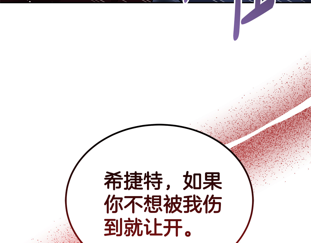 第60话 重新成为我的小猫 第 214 页