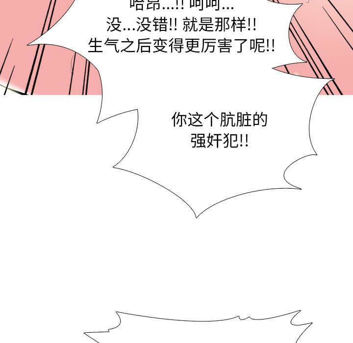 第71话 第 63 页