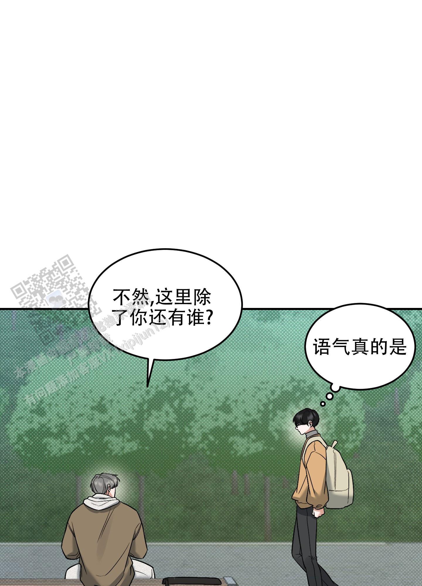 第9话 什么事都没有 第 25 页