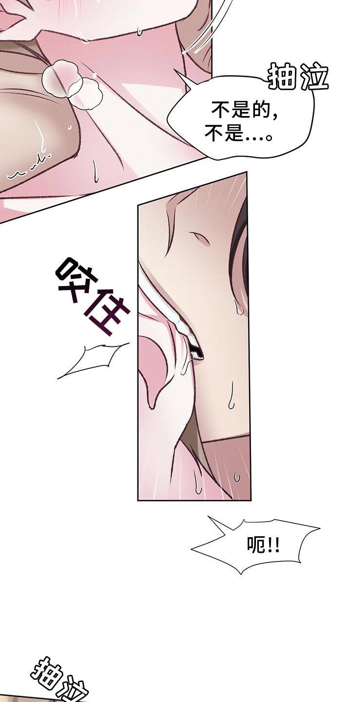 第11话 无力 第 11 页