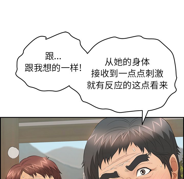第66话 第 18 页
