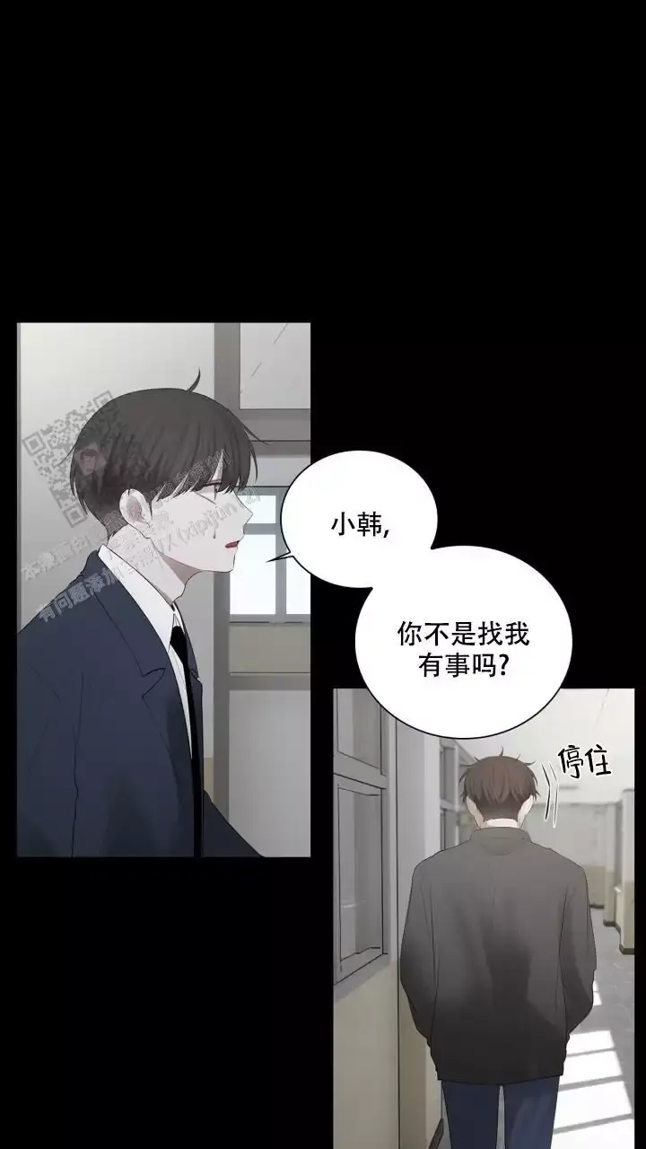 第25话 再叫我一次 第 10 页