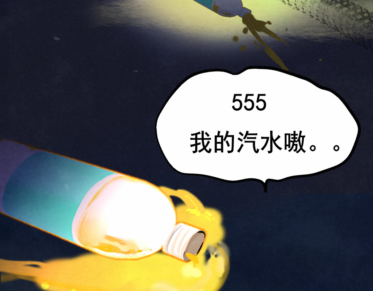 第134话  绽放的勇气 第 19 页
