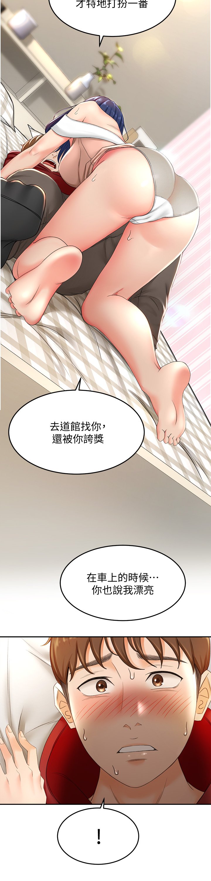 第6话 - 为了新生的课后辅导 第 36 页
