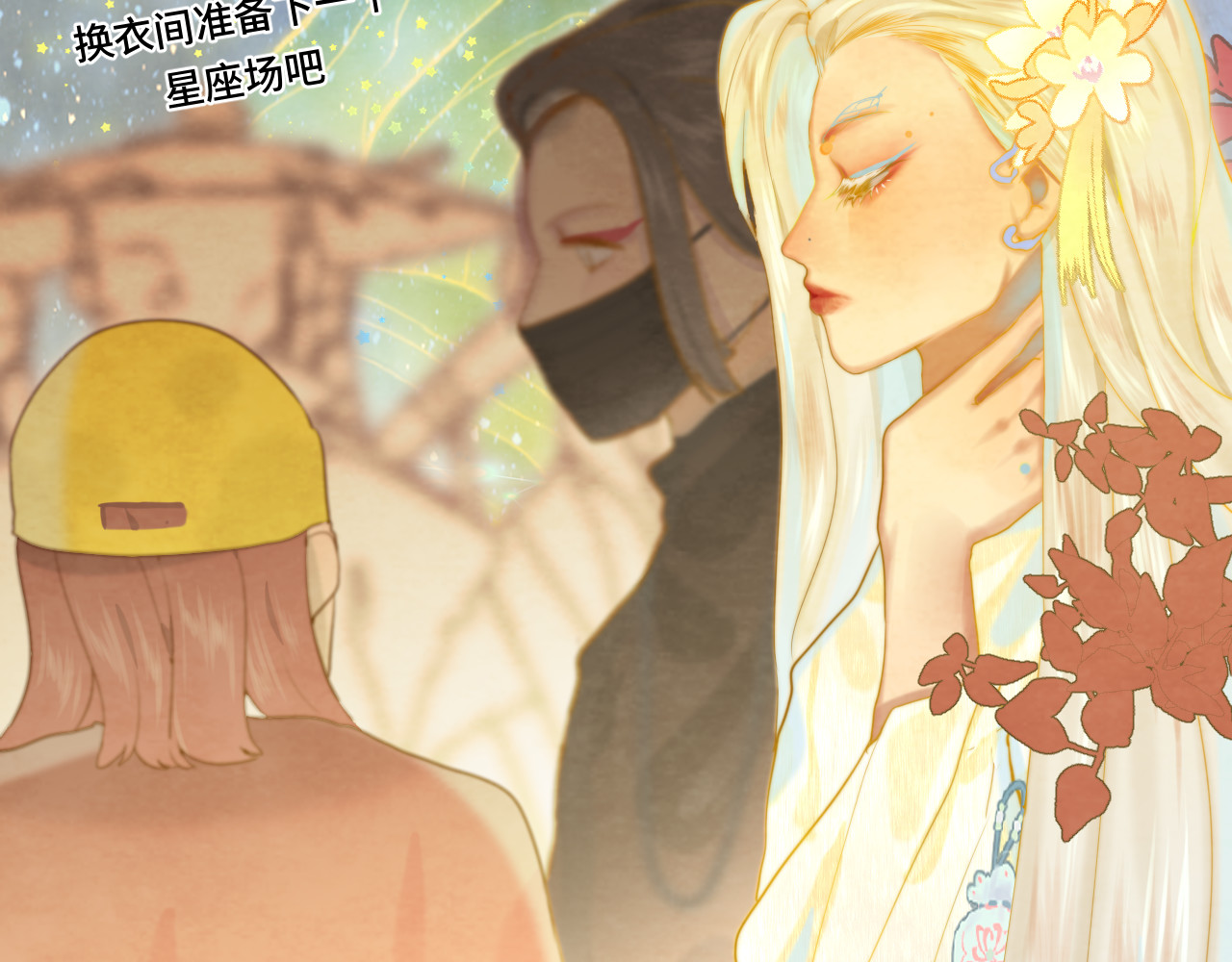第68话星座骑士【上】 第 58 页