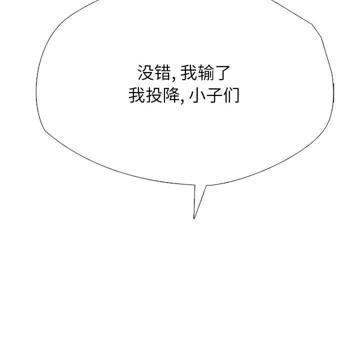 第303话 第 140 页