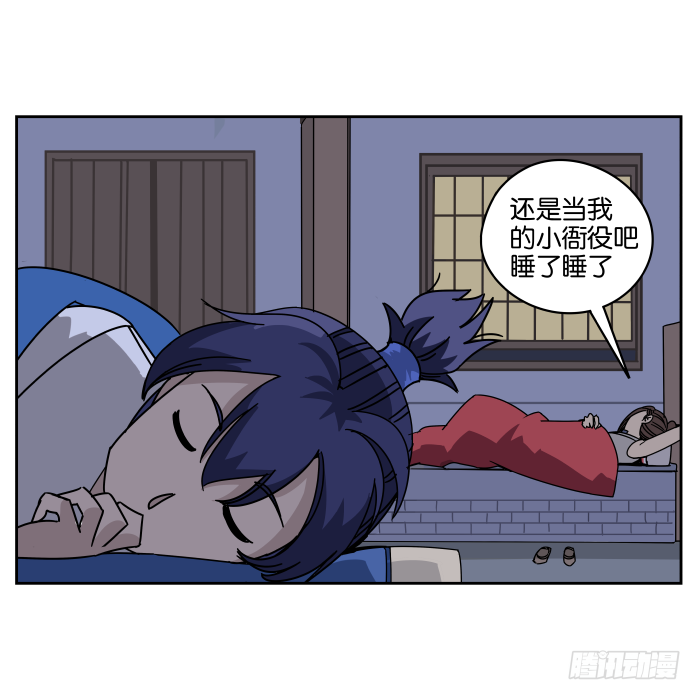 练武记04 第 11 页