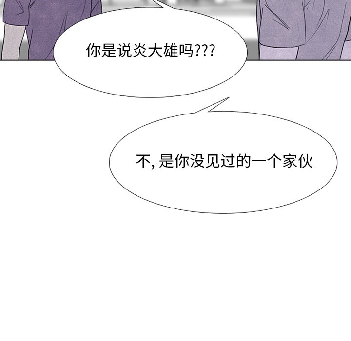 第248话 第 137 页