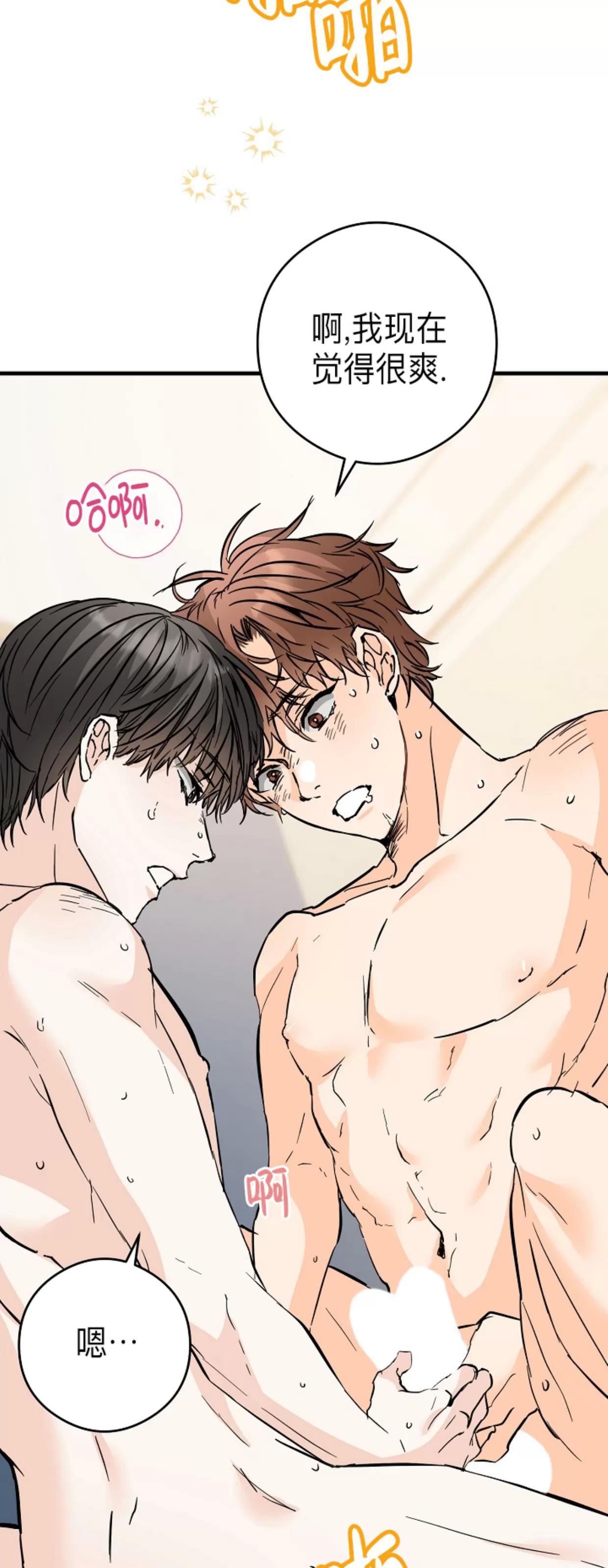 第37话 第 24 页