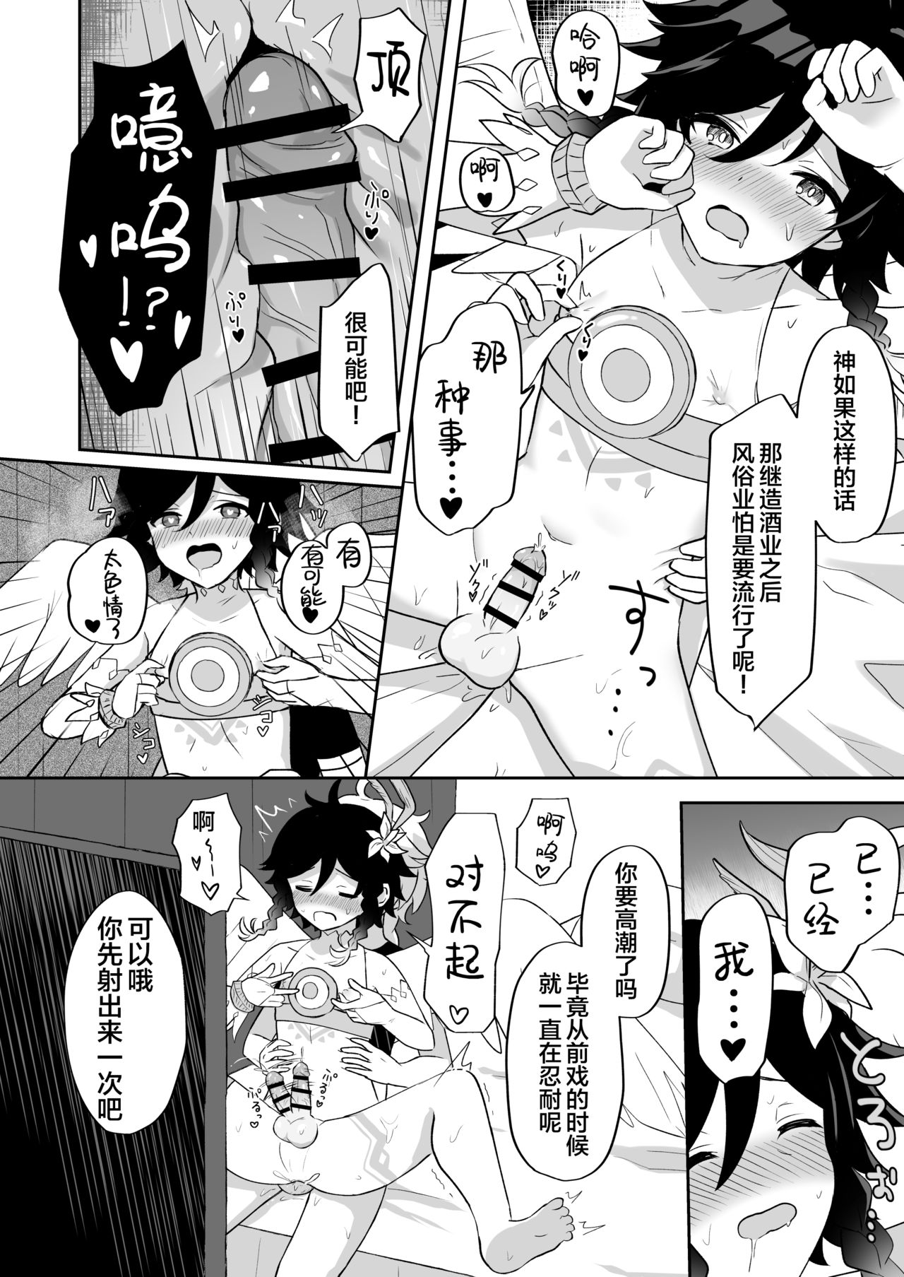 第1话 第 15 页