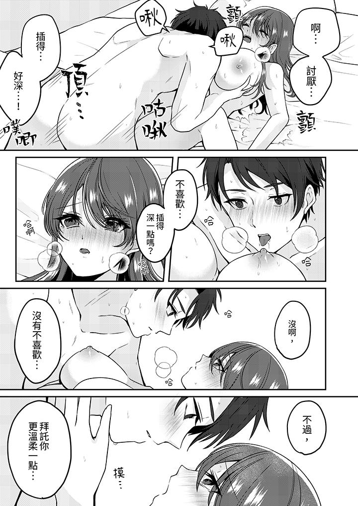第4话 第 8 页