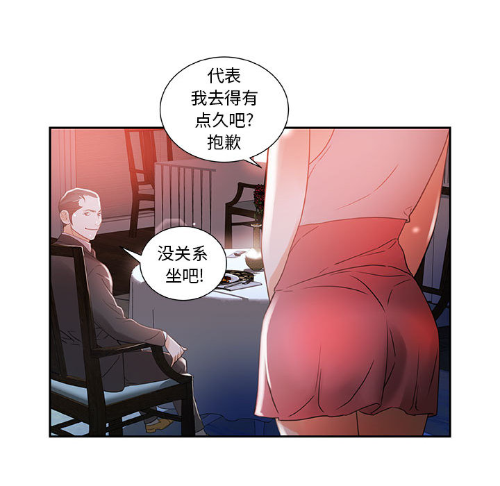 第3话 第 96 页