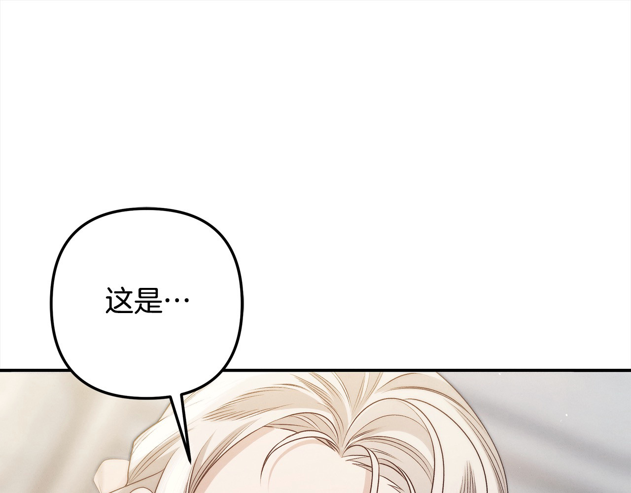 第24话 质问 第 206 页