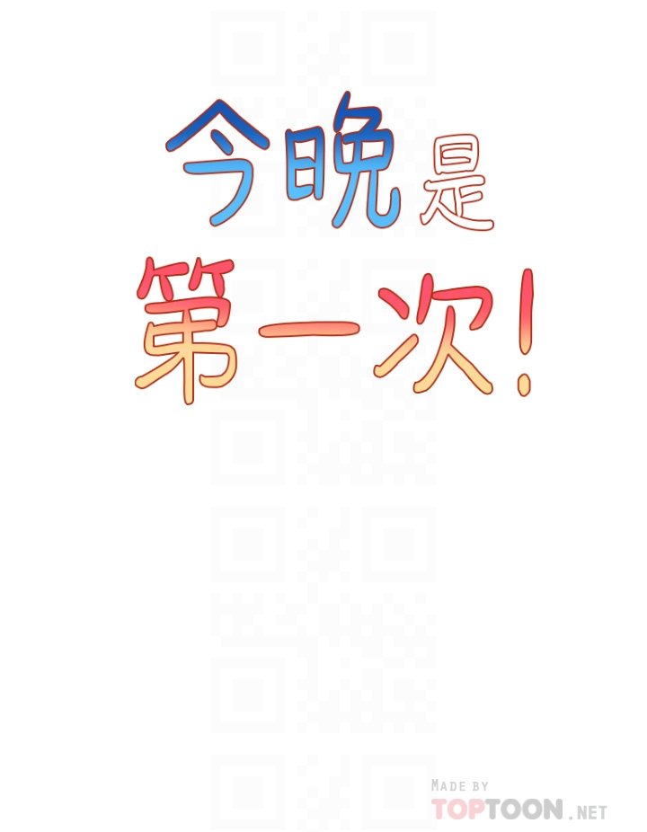 第27话 - 我能再喜欢你吗? 第 14 页