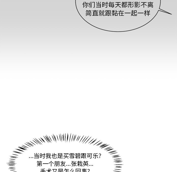 第43话 第 33 页