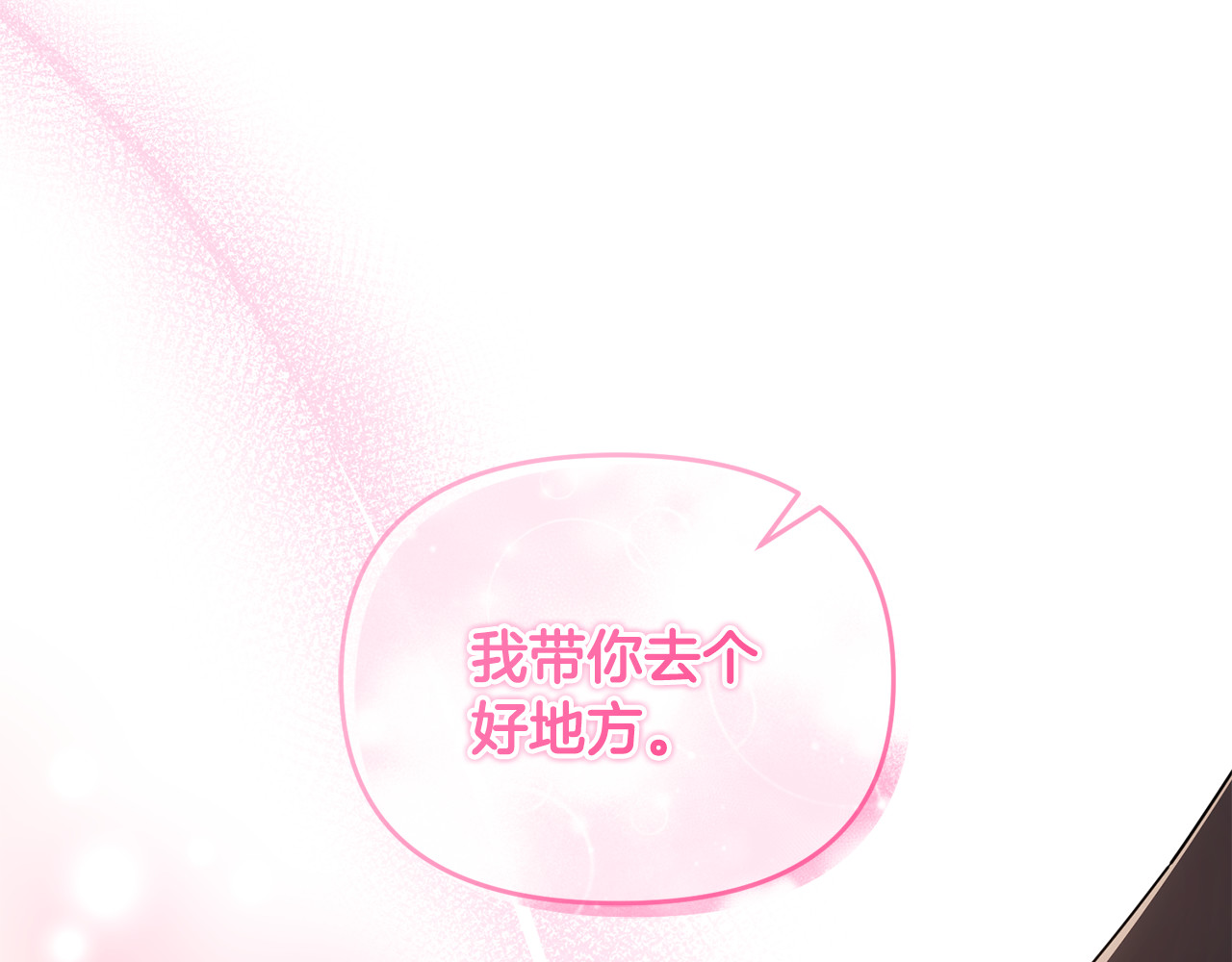 第19话 城门失火，祸及池鱼 第 202 页