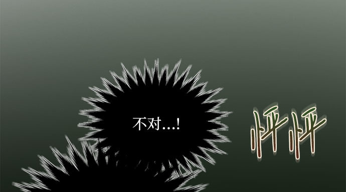 第83话 目的不纯 第 158 页