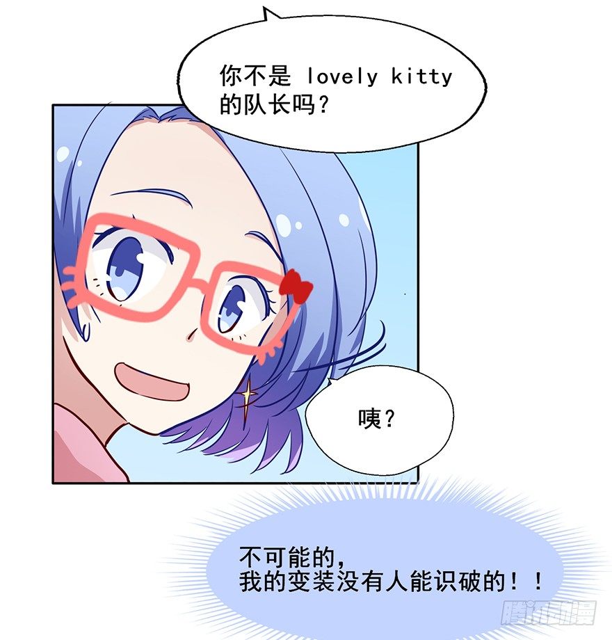 73 你还不配知道我的来歷 第 4 页