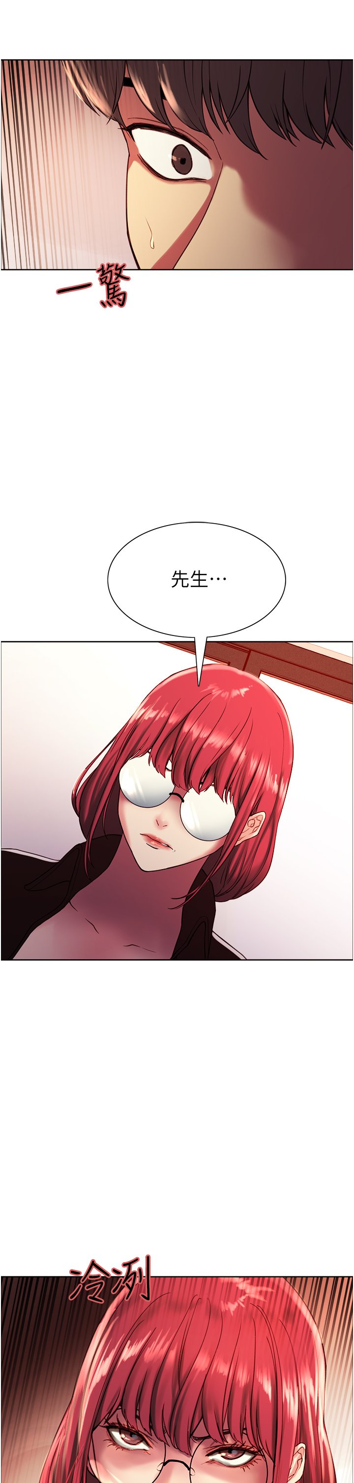 第12话 - 态度180度转变的正妹邻居 第 49 页