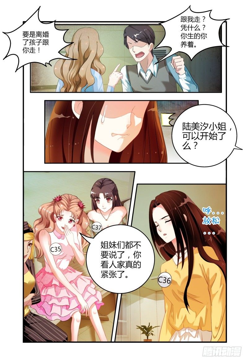 013第一轮争锋 第 11 页