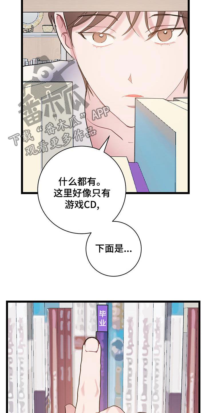 第124话 【第二季】帅气 第 5 页
