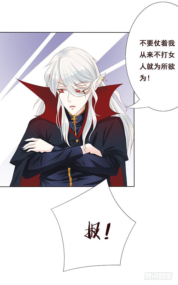 调皮的家伙 第 18 页