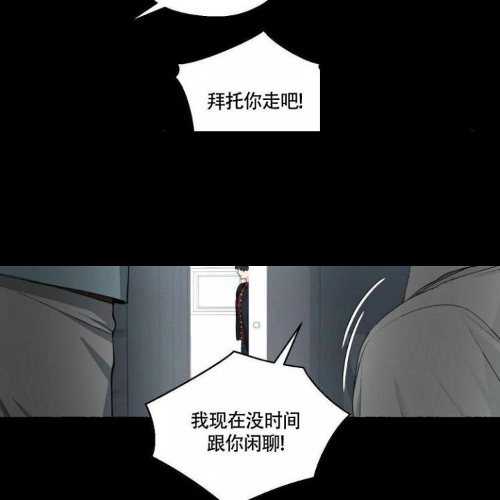 第60话 不是他 第 45 页