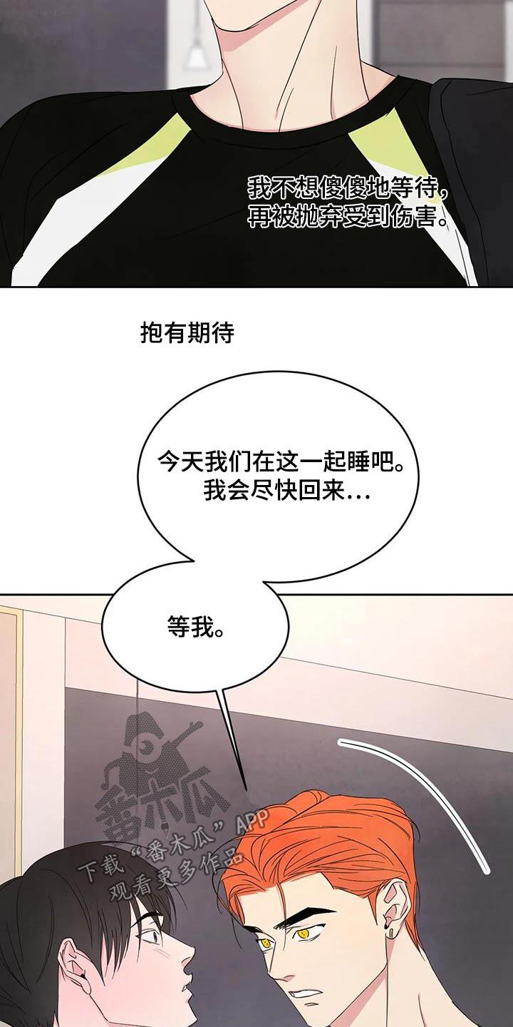 第194话 【第二季】身边 第 3 页