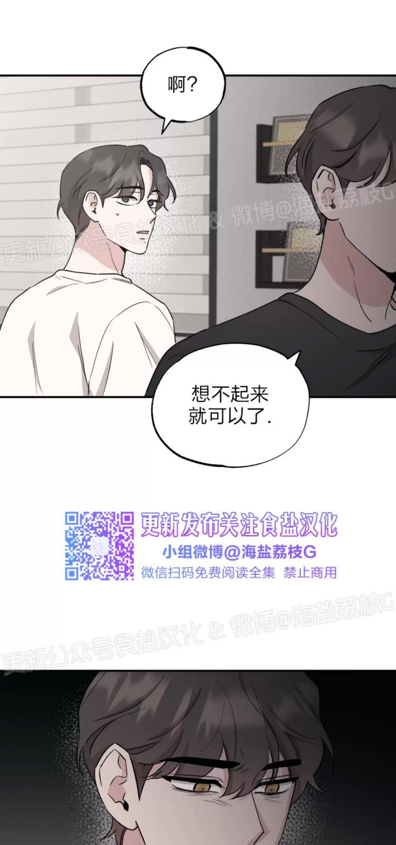 第46话 第 28 页