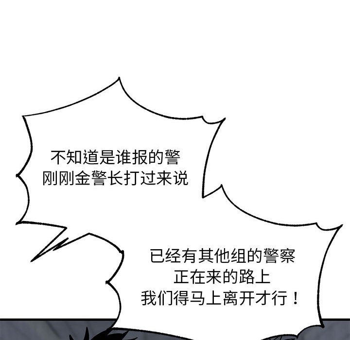 第42话 第 29 页