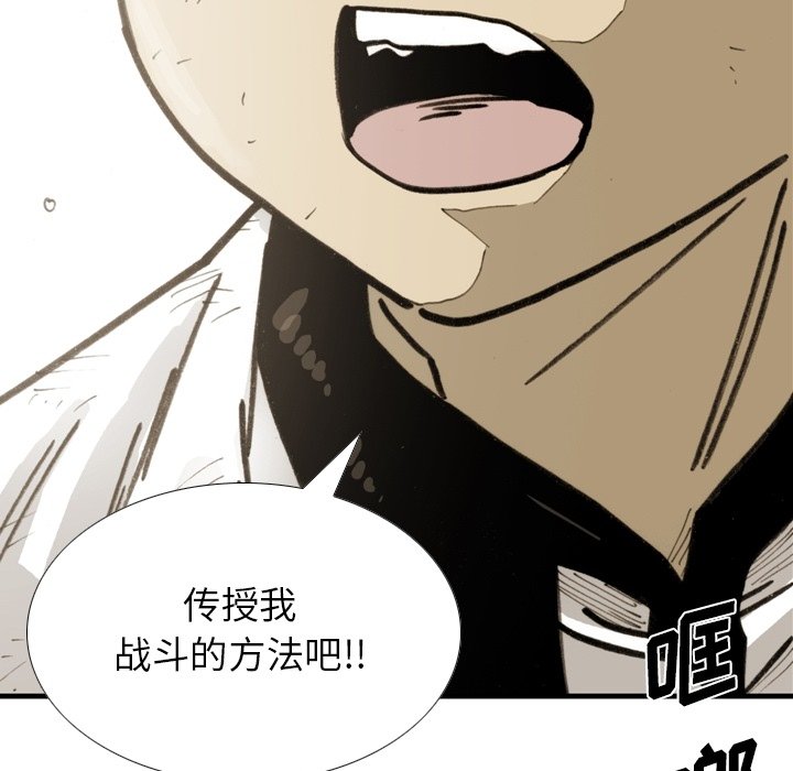 第49话 第 43 页