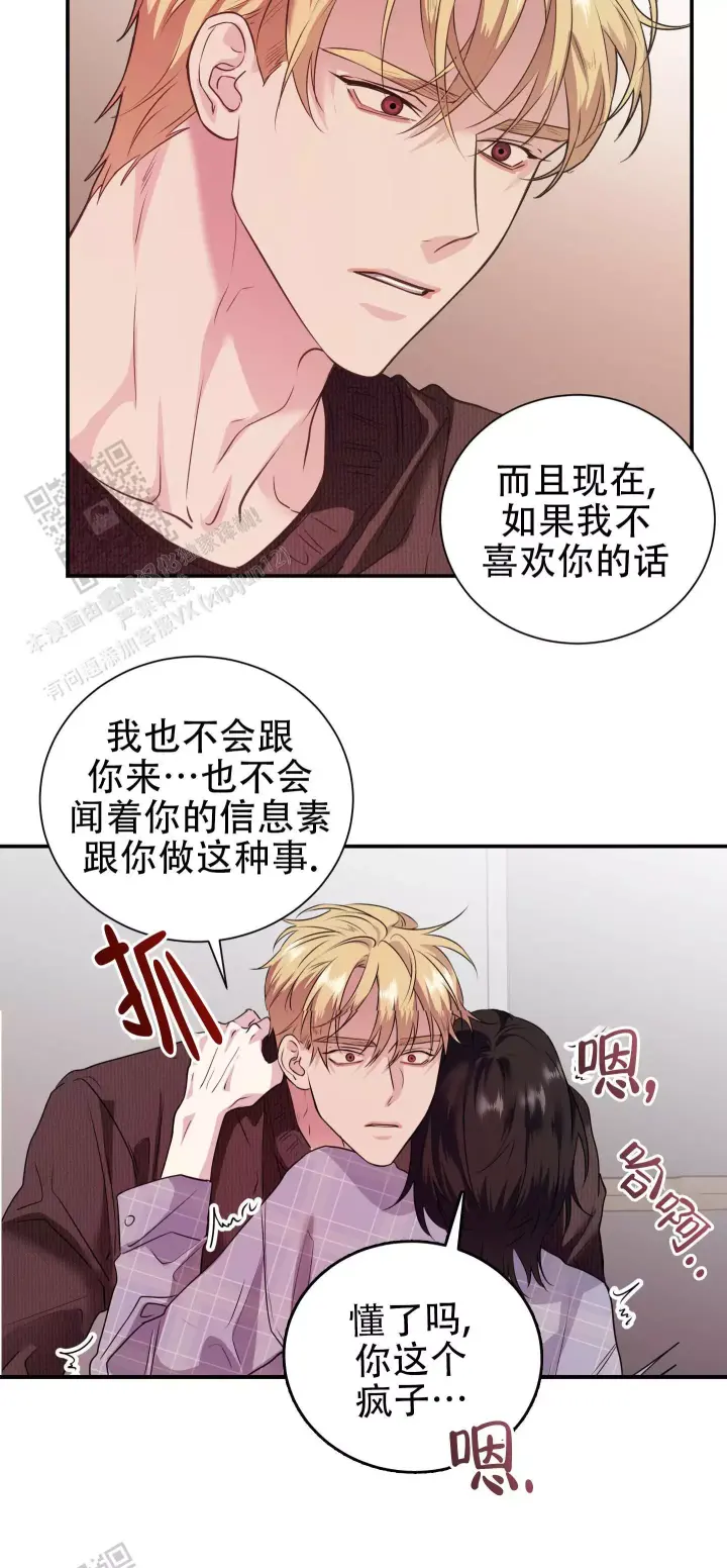 第12话 优秀的售后 第 9 页