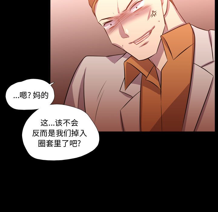 第59话 第 29 页