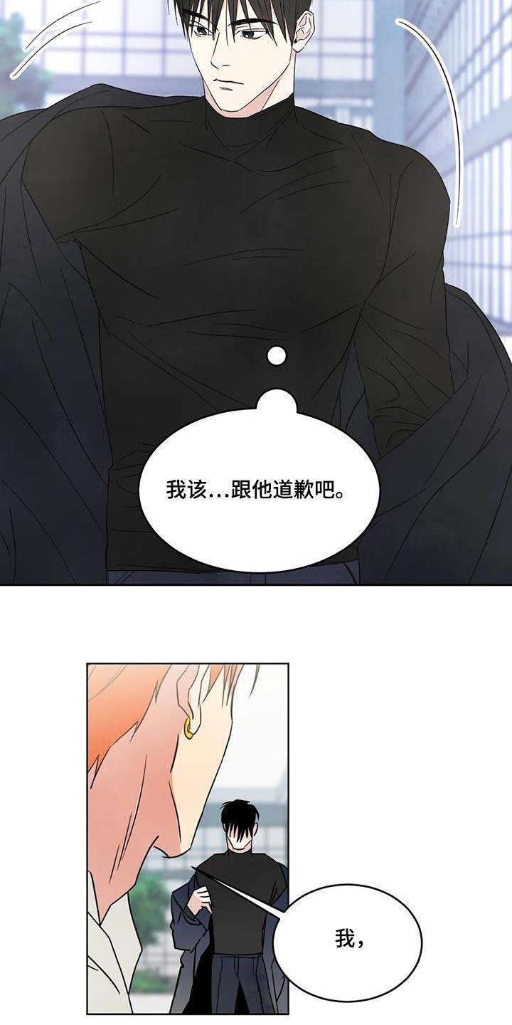 第179话 【第二季】难受 第 12 页