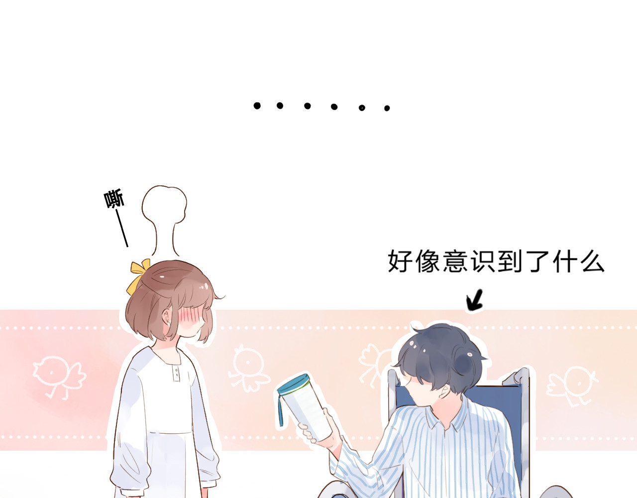 番外 你喝我的水 第 22 页